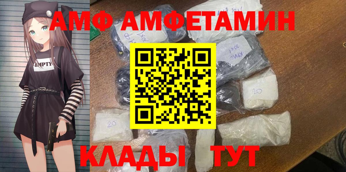 Amphetamine  АМФЕТАМИН  Вход с VPN  Ульяновск  Amphetamine Розовый 