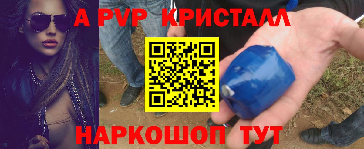 Alpha PVP СК  Вход с VPN  Alpha-PVP крисы CK  APVP мука  Ульяновск 