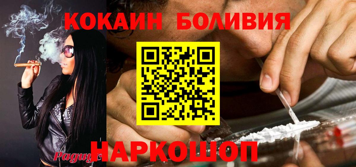 Кокаин Эквадор  КОКАИН VHQ  Вход с VPN  Ульяновск 