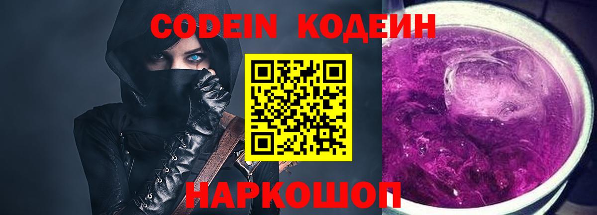 Кодеиновый сироп Lean напиток Lean (лин) Ульяновск
