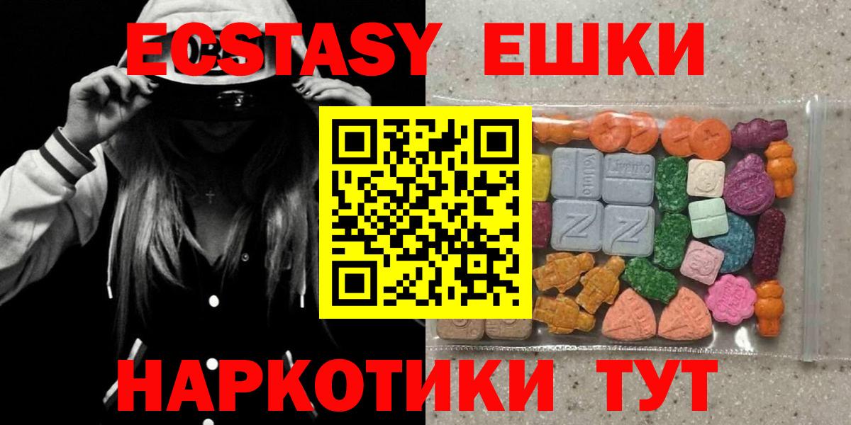 Ульяновск  Экстази DUBAI  Вход с VPN  Ecstasy VHQ 