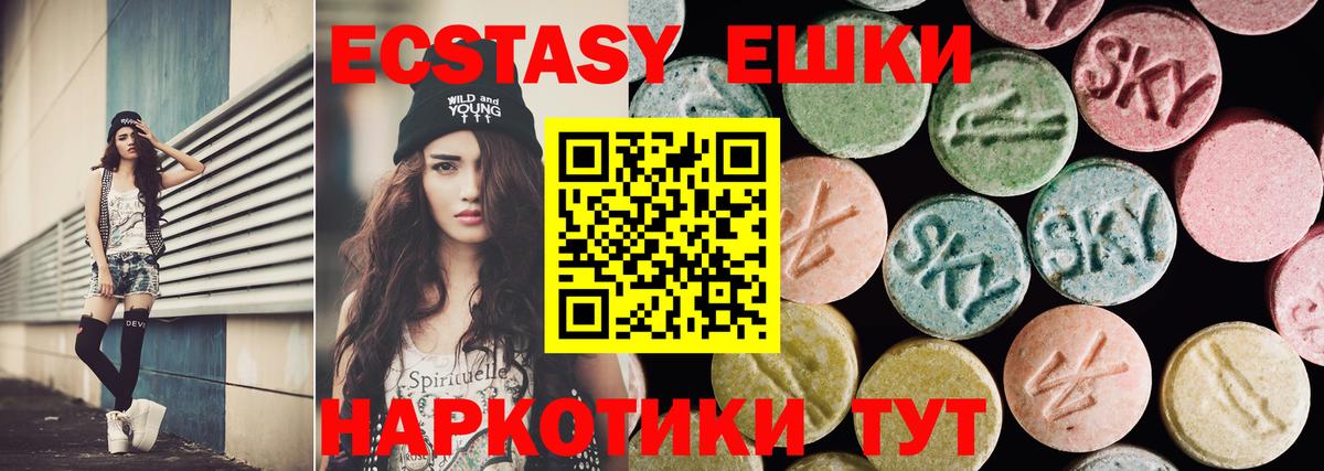 ЭКСТАЗИ 280 MDMA Ульяновск