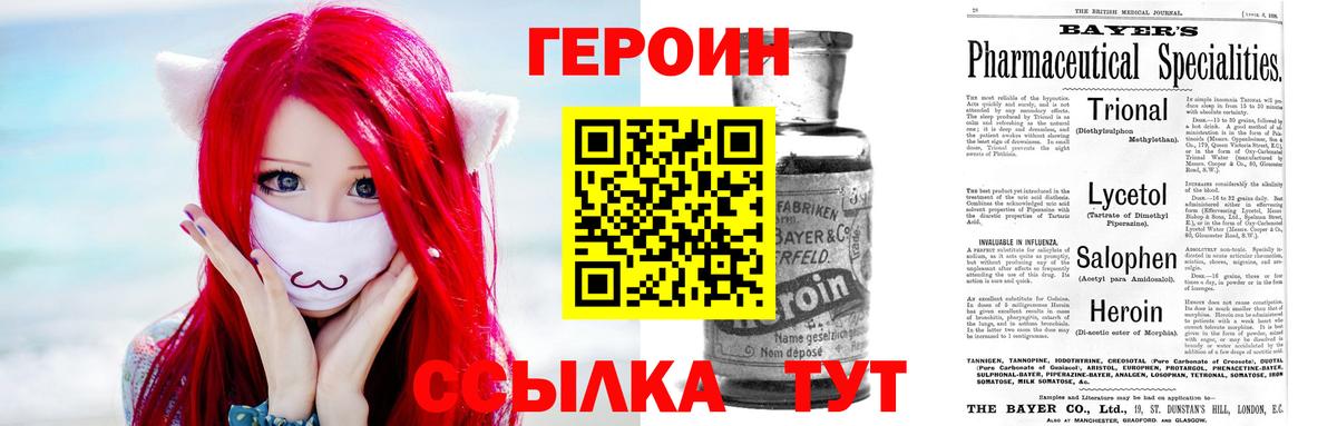 Героин Афган Ульяновск