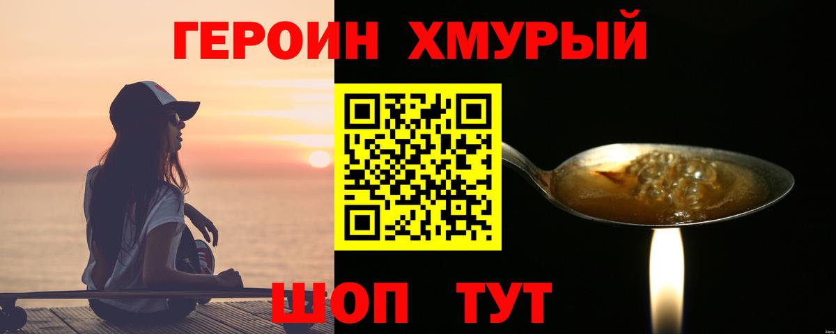 Ульяновск  Героин гречка  Вход с VPN 