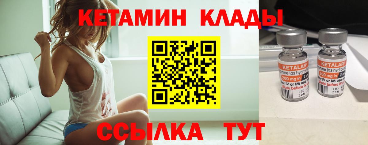 КЕТАМИН ketamine  Вход с VPN  КЕТАМИН VHQ  Ульяновск 