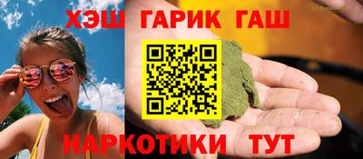 герыч Мариинск