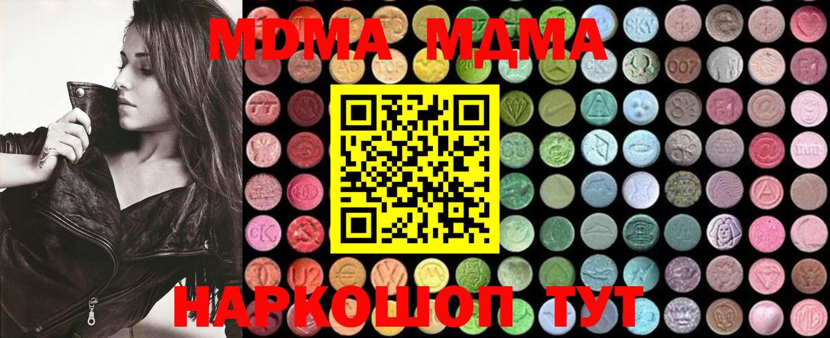 Ульяновск  МДМА кристаллы  MDMA  Вход с VPN 