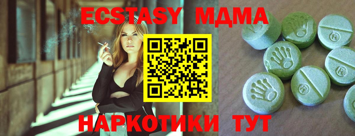 МДМА Molly Ульяновск