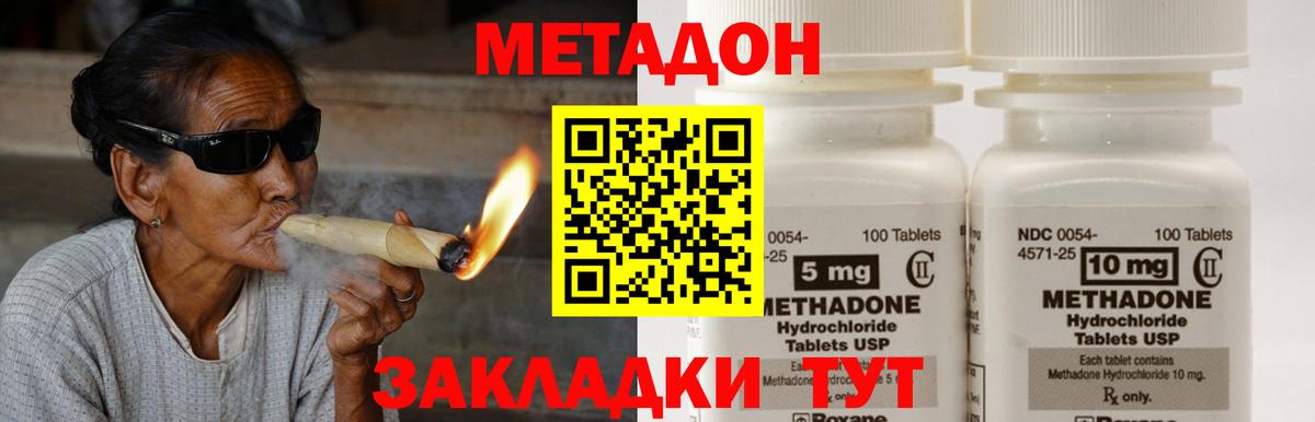 МЕГА онион  МЕТАДОН белоснежный  Вход с VPN  Ульяновск 