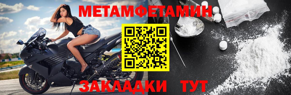Метамфетамин винт Ульяновск
